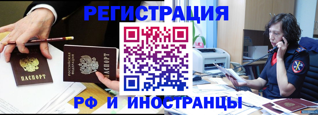 временная регистрация недорого в Тольятти